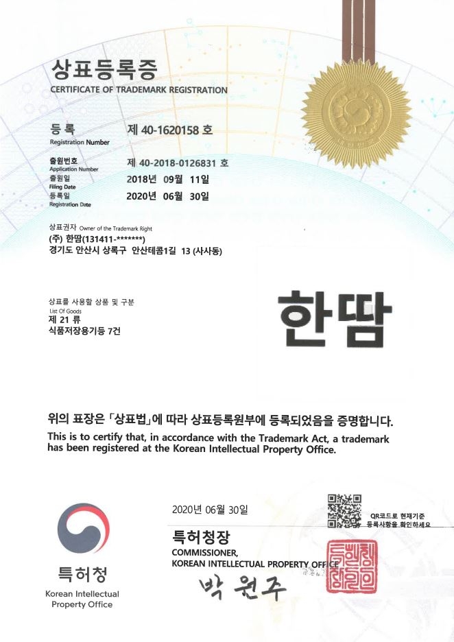 상표등록증