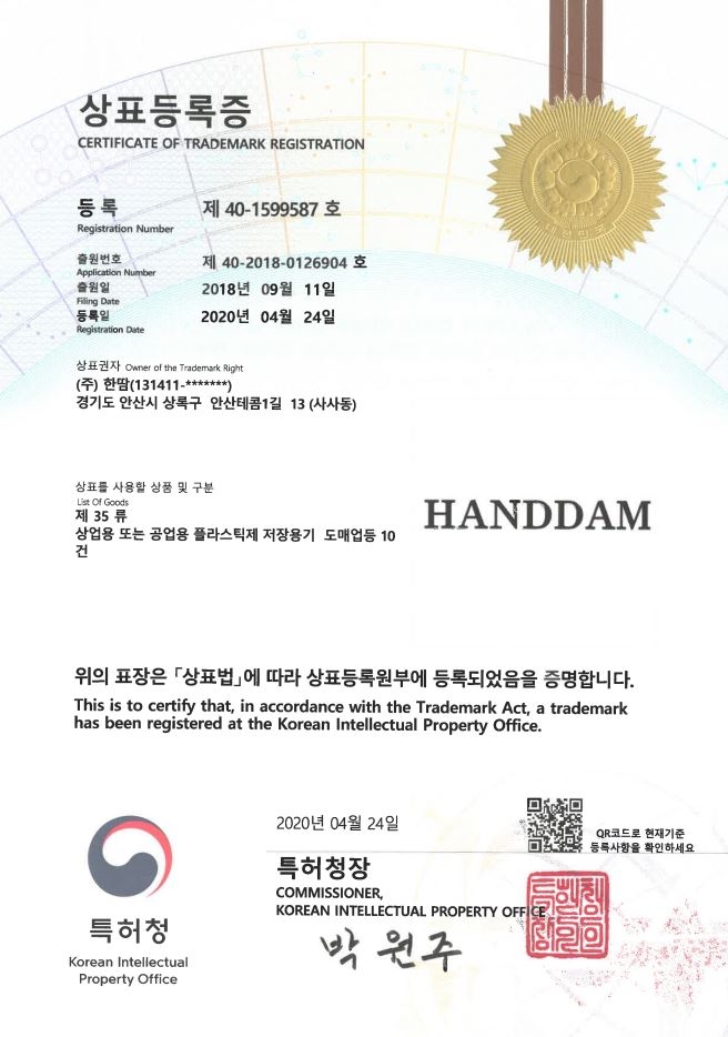상표등록증